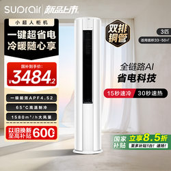 [2026 New Model] Haier Little Superman Air Conditioner 3 Hp New Level 1 Energy Efficiency Vertical Cabinet Unit for Living Room 72Lcc
