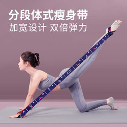 Yoga Resistance Band for Women's Fitness, Back and Leg Stretching, Resistance Band for Exercise, Tension Band, Special Band for Digital Dance