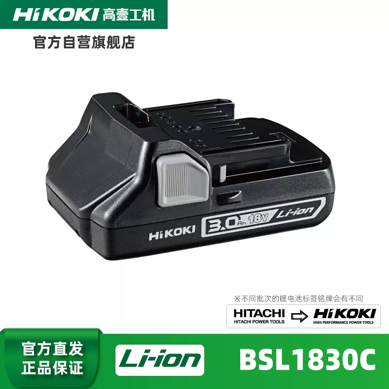 海外輸入商品 HIKOKI BSL1850C 日立工機BSL1815 | yasnabeauty.com