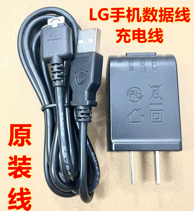 適用於LG KS360 KF510 KC910 KM900 KF310 KF750手機充電器線電池