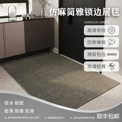 Yangxiaoman ultra-thin imitation linen woven home absorbent floor mat