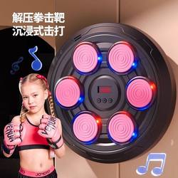 Musical Smart Boxing Machine for Children, Home Electronic Wall Target, Indoor Concentration Training Equipment, Fitness and Stress Relief