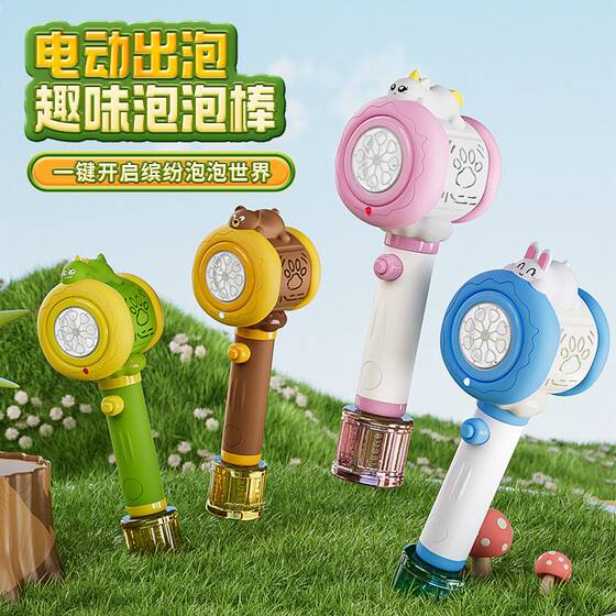 
New summer cute pet sound and light bubble wand internet celebrity fully automatic pet bubble machine toy outdoor interactive bubble blowing