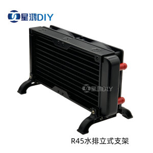 
R45 water drain vertical bracket heat exchanger bracket water drain computer laptop mobile phone external water cooling radiator bracket