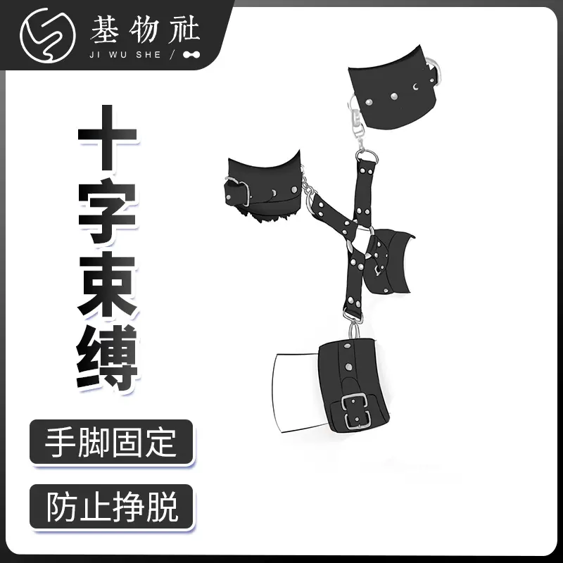 Sm捆绑束缚男用gay十字型惩罚强制手铐成人调教工具情趣狗 Sm捆绑束缚男用gay十字型惩罚强制手铐成人调教工具情趣狗