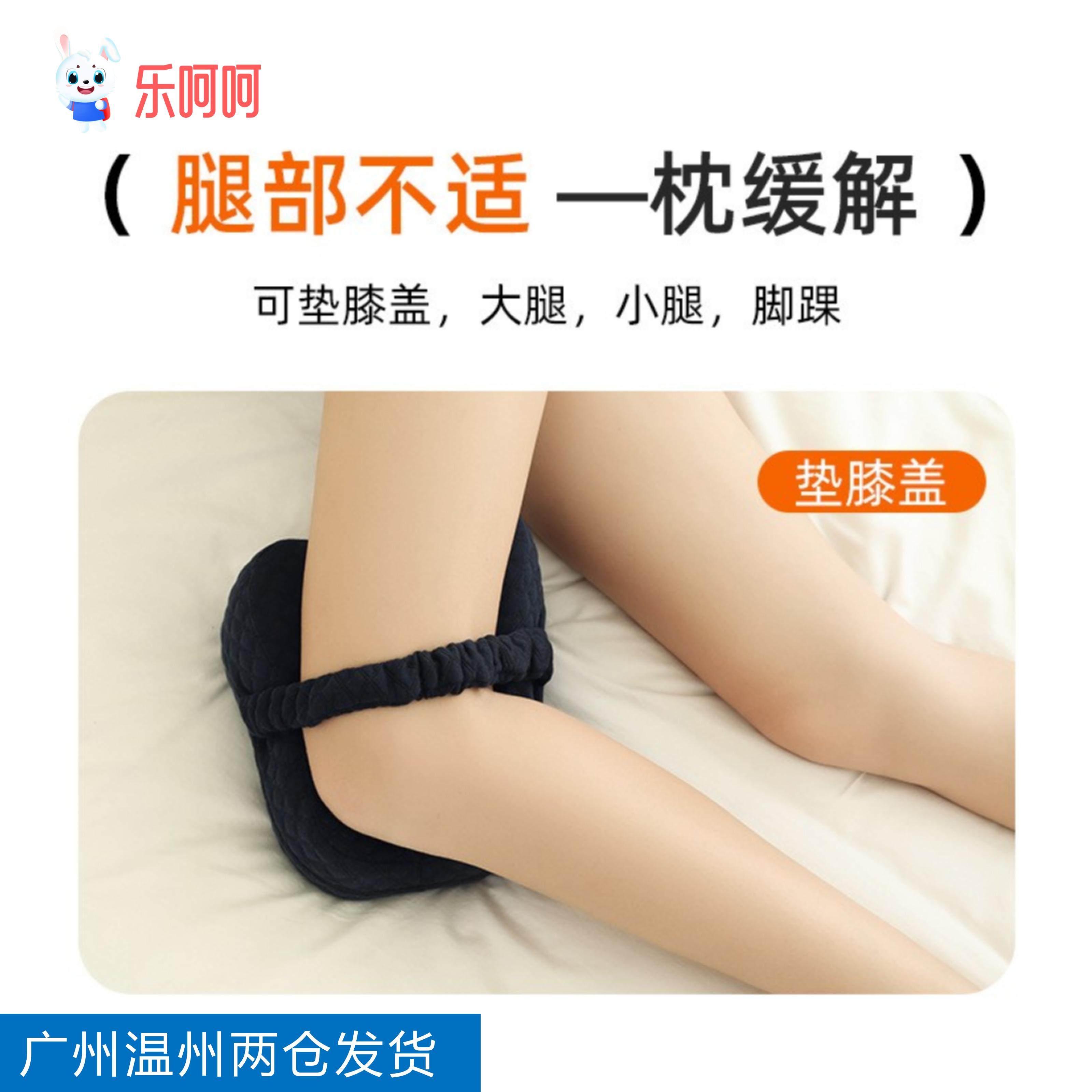 Cojín Para Pierna EVERGREENWEB Coju00edn Terapu00e9utico