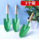 Small shovel gardening tool outdoor digging shovel flower growing household vegetable farming artifact for digging wild vegetables and succulent planting