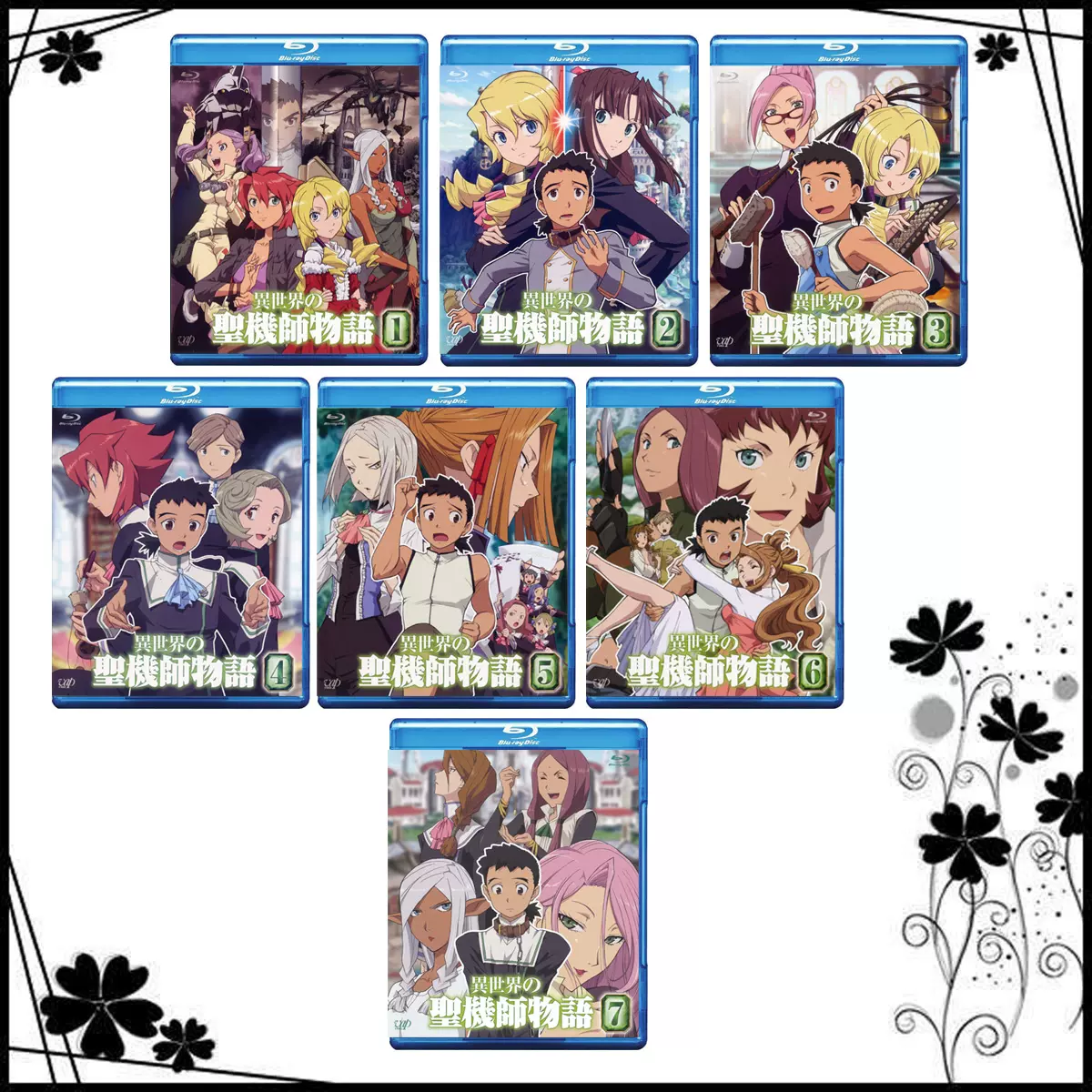中古BD 中古BD 【異世界の聖機師物語】 OVA全13話BOX！
