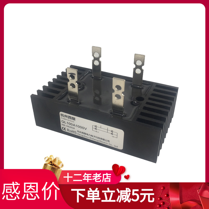 Bridge rectifier QL60AQL80AQL100A150AQL100A1600V copper feet 1000V12V ...