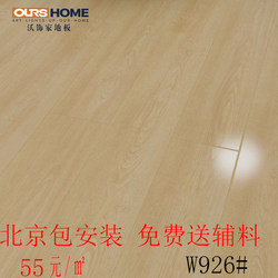Woshijia 12mm Wax-Sealed Waterproof Flooring for Home Use in Bedrooms, Engineered Wood Flooring, Beijing  Free Accessories Included
