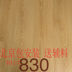 Engineered Board 6mm Laminate Flooring Beijing  Free Accessories Laminate Flooring Manufacturer Direct Sales Flooring
