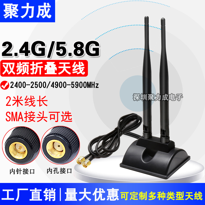 2.4G 5.8G    ڱ ⺻ ׳ 6DB   WIFI Ʈũ ī  ⼺  ƽ ׳-