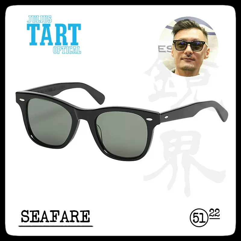 美品 JULIUS TART OPTICAL SEAFARE-