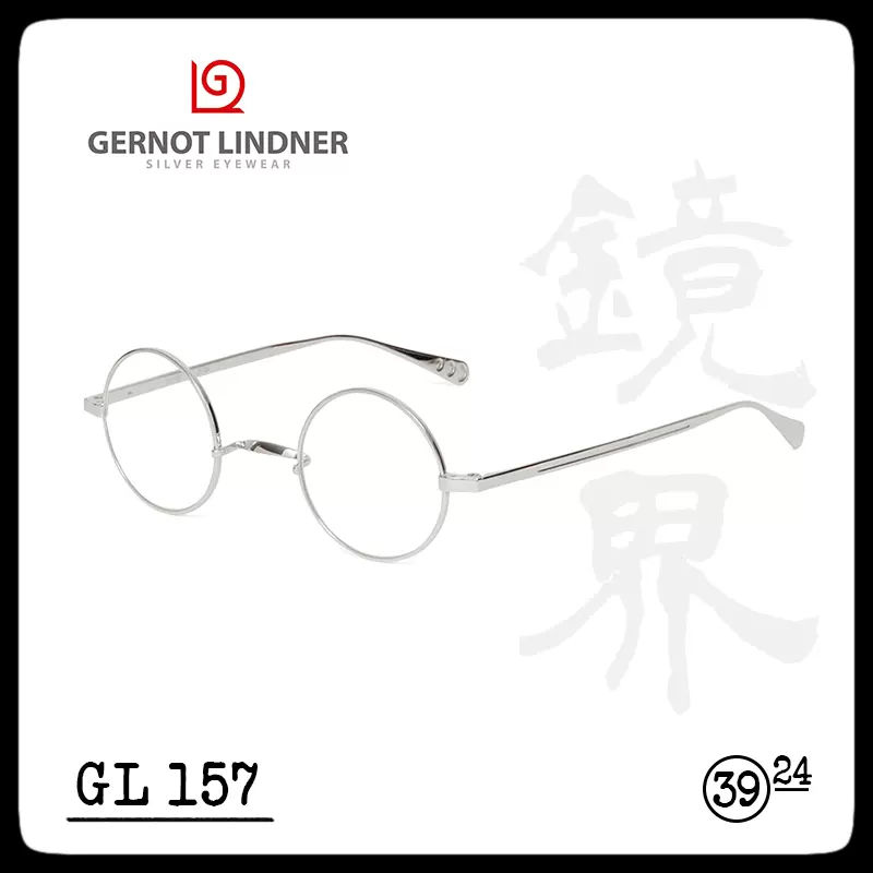 小物 GERNOT LINDNER GL157 GERNOT LINDNER GL-157 純銀製 鏡界GERNOT LINDNER 157復古純銀一山古典