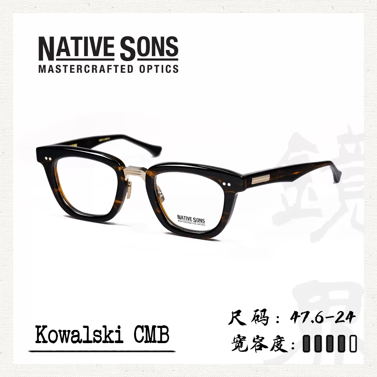 美品 正規 NATIVE SONS Kowalski 2 眼鏡 727P△