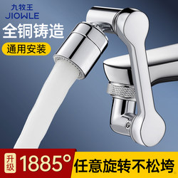 Mechanical Arm Universal Faucet Extender, Rotatable Spout, Multifunctional Washbasin Universal Connector, Anti-Splash Device