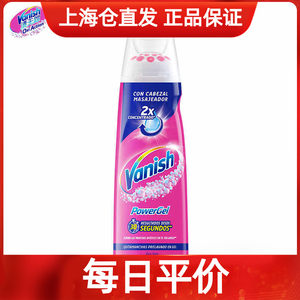 Vanish stainless staining gel 200ml oil -stained clothing oil trace artifact to stain cleaner clothing
