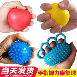 Exercise Finger Strength, Men's Stress Ball Grip Ring, Women's Decompression, Elderly Hand Function Rehabilitation Training Equipment