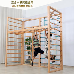Children's Indoor Punch-Free Fitness Climbing Wall Combination Sensory Training Equipment Physical Fitness Sports Toys