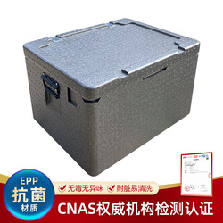 Large Epp Food Foam Insulation Box, Cooler Box, Commercial Outdoor Thermal Insulation Box, Car-Mounted Delivery Box, Food Delivery Box