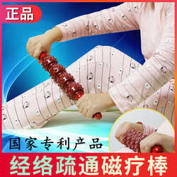 Meridian-Clearing Magnetic Therapy Massage Stick, Yoga Roller, Shoulder, Cervical Spine, Leg, Sun Jian Sugar-Coated Hawthorn Physiotherapy, Wolf-Tooth Rolling Stick