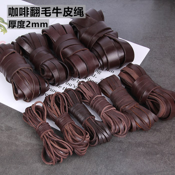 Leather cowhide jewelry rope DIY leather rope
