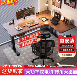 Corner Electric Lift Table Double Computer Desk Bedroom Home Workbench L-Shaped Office Desk Corner Table