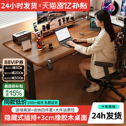 Solid Wood Electric Height-Adjustable Table, Home Gaming Table, Smart Desktop Computer Table, Bedroom Study Table, Office Desk, Workbench