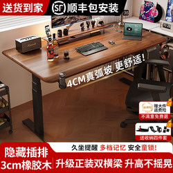 Solid Wood Electric Lift Table Smart Desktop Computer Table E-Sports Table Bedroom Home Office Study Desk Workbench
