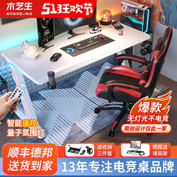 Computer Desk Desktop Home Office Desk Bedroom Gaming Desk and Chair Set Carbon Fiber Competitive Gaming Table Original