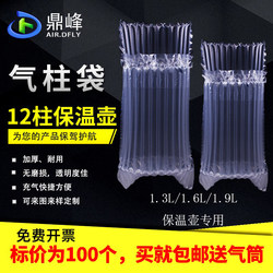Dingfeng 12-Column 32cm High Thermal Insulation Pot Air Column Bag Bubble Column Express Delivery Cushioning Fragile Goods Inflatable Packaging Bag Wholesale