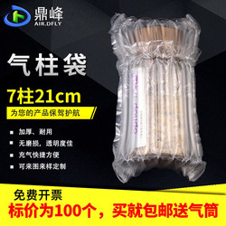 7-Column 21 High Air Column Roll Material Roll Film Bubble Bag Bubble Column Bubble Wrap Filling Bag Air Column Bag Express Anti-Collision Air Bag