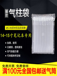 Dingfeng 14 to 15inch Inch Laptop Air Column Bag Bubble Column Air Column Roll Material Airbag Inflatable Column Non-Self-Adhesive Film