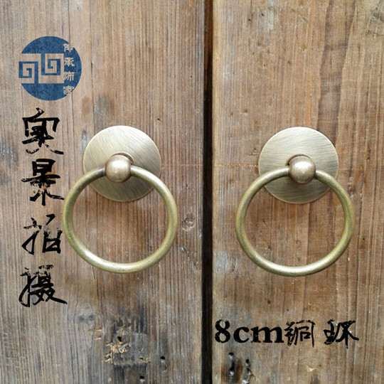 Brass Door Ring - New Chinese Style Handle, 5cm, 6cm, 8cm Brass Door Ring - New Chinese Style Handle, 5cm, 6cm, 8cm