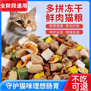 Frozen dried cat food 10*0.5kg Putting into a cat 5kg kitten cat stray cat to increase fat cheeks nutrition full price universal main food
