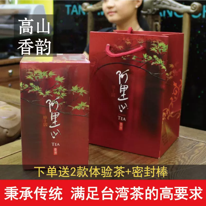 唐明皇台湾茶叶原装阿里山茶顶上皇系列台湾高山茶冻顶乌龙茶-Taobao