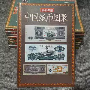 古代纸币- Top 100件古代纸币- 2024年3月更新- Taobao