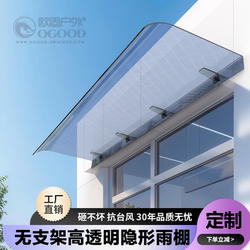 Rain Shield, Transparent Canopy, Eaves, Household Outdoor Rain Protection, Rain Cover for Windows, Balcony, Door Canopy, Sunshade, Awning