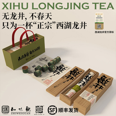 Longjing Tea