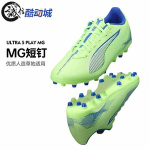 PUMA彪马男鞋ULTRAMG短钉入门级人草比赛训练运动足球鞋107906-03