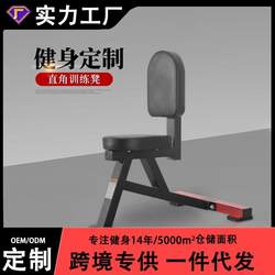 Commercial Shoulder Press Bench, Fitness Chair, Fitness Right-Angle Bench, Bench Press Trainer, Bench Press Dumbbell Bench, Triceps Training