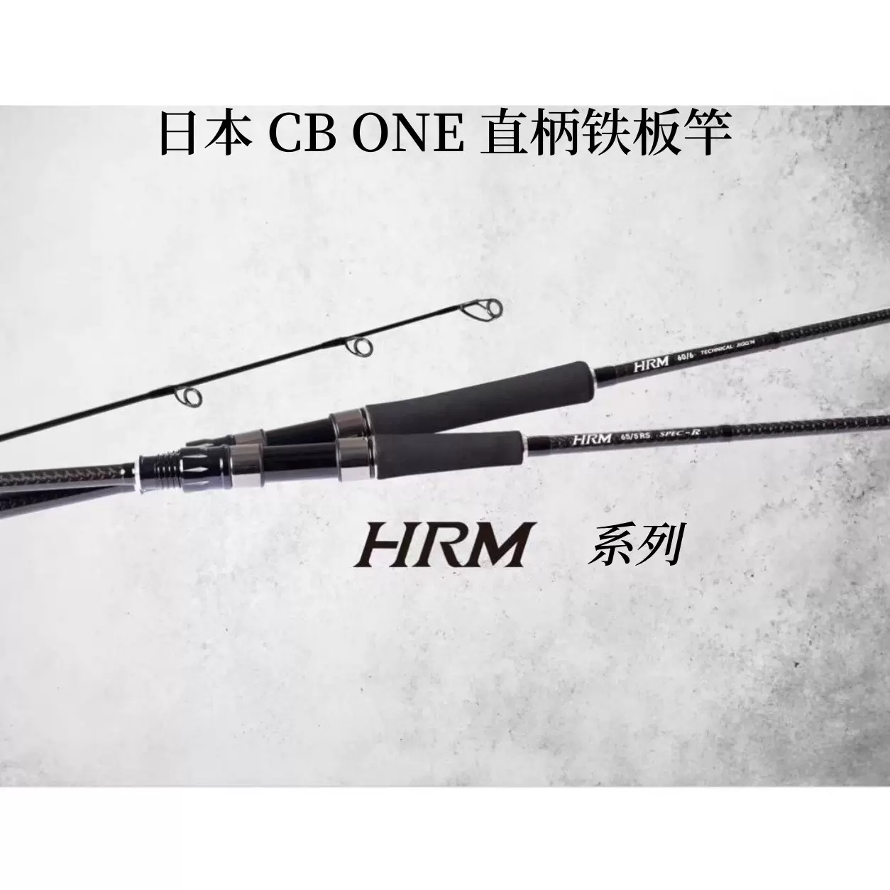 CB ONE HRM60/6 TECHNICAL JIGG’N 606 CB One HRM606 - Technical Jigging Shaft Jigging Rod – GT