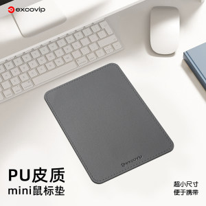 
Mini leather office mouse pad PU leather laptop small pad with edge locking portable waterproof and easy to clean 0617