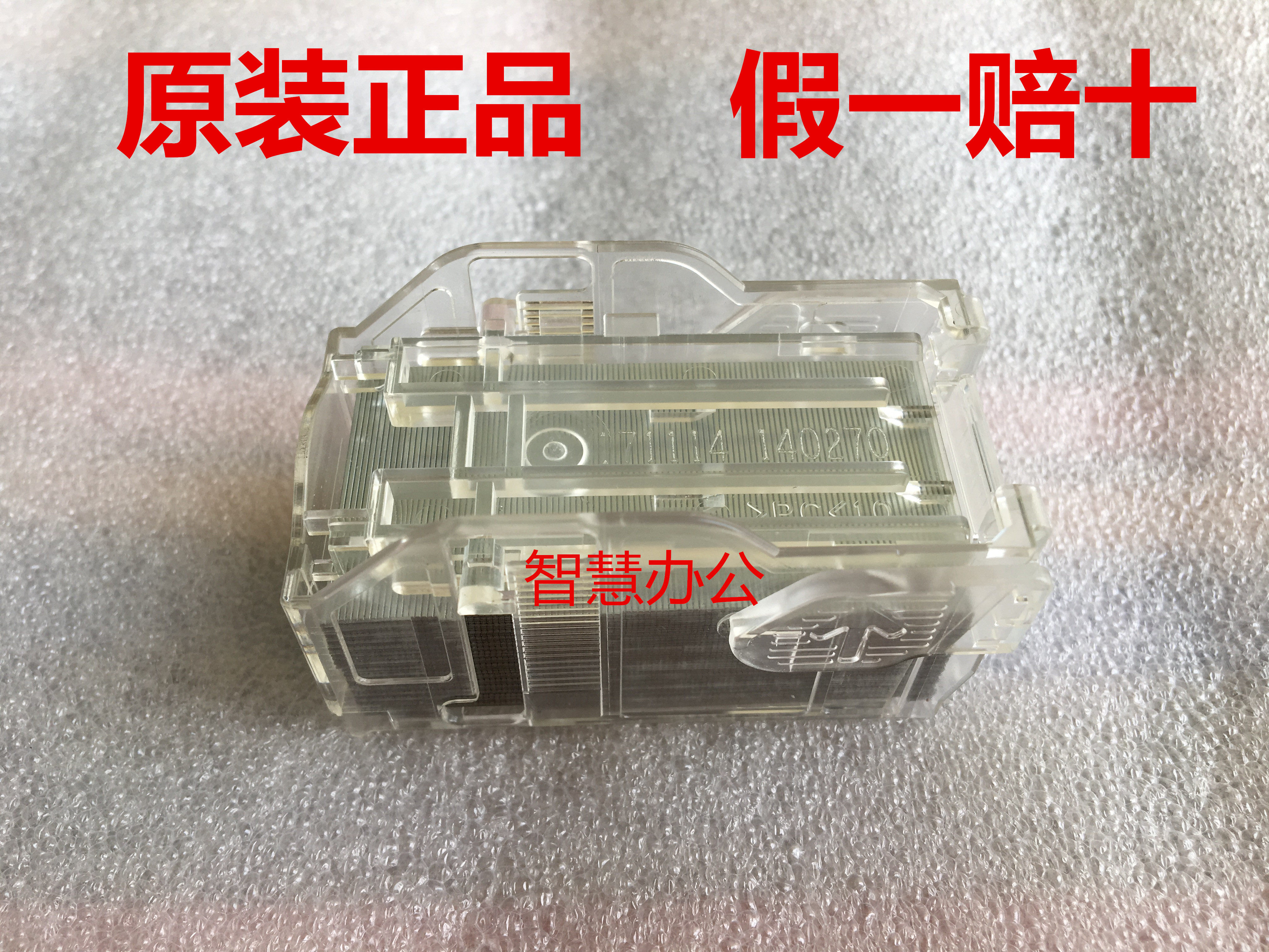 리코 MPC3554 5054 6054 4054 4503 5503 2054 3054 C3503SP 스테이플러-