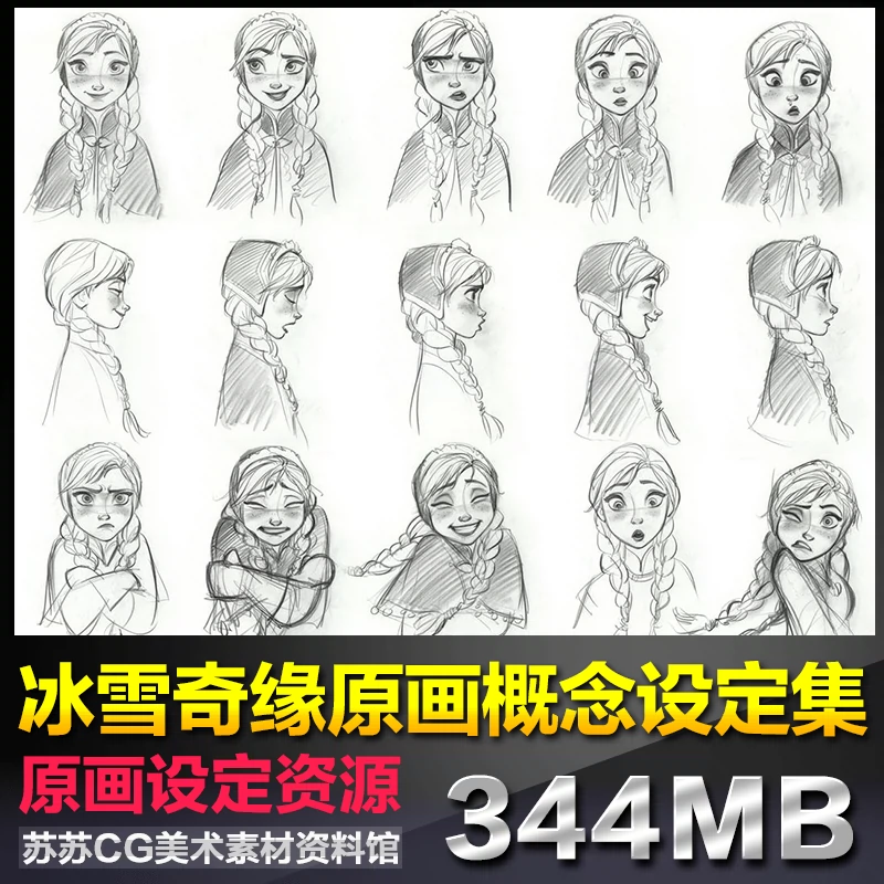 195迪士尼皮克斯冰雪奇缘CG动画美术概念设定资料原画集图片素材-Taobao