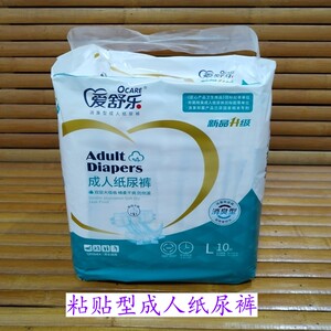 
Aisule adult diapers deodorize male and female universal elderly diapers pregnant women patients diapers