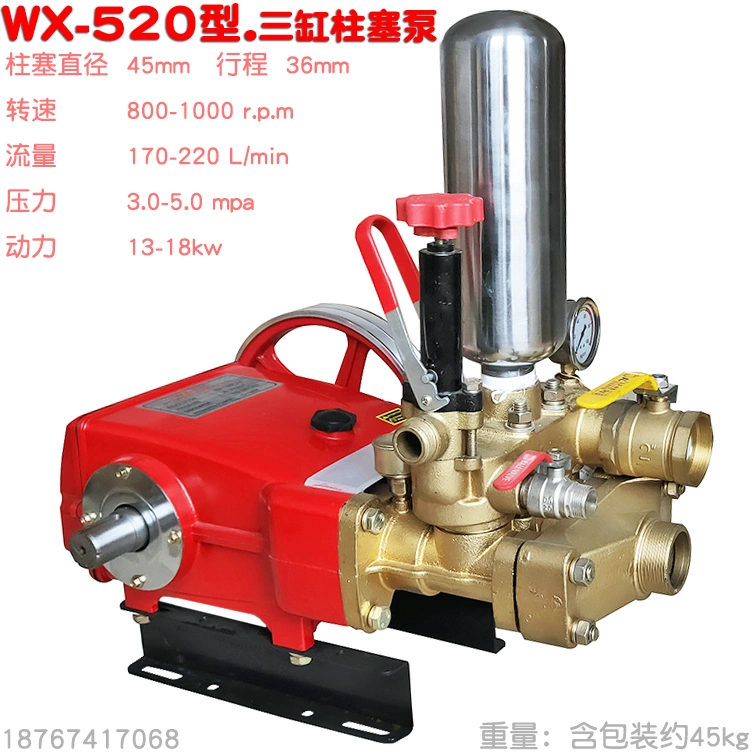 WX 520型三缸柱塞泵農用高壓揚程2寸進出水噴霧機高山送水抽水器-Taobao