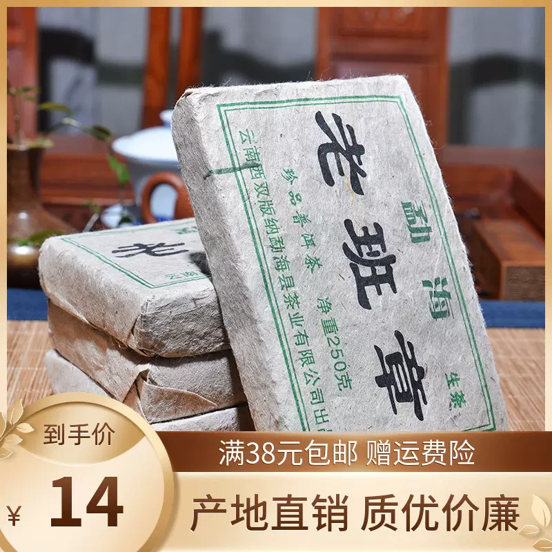 雲南 勐海古樹茶砖 2003年 熟茶 250g 雲南 勐海古樹茶砖 2003年 熟茶 250g - メルカリ
