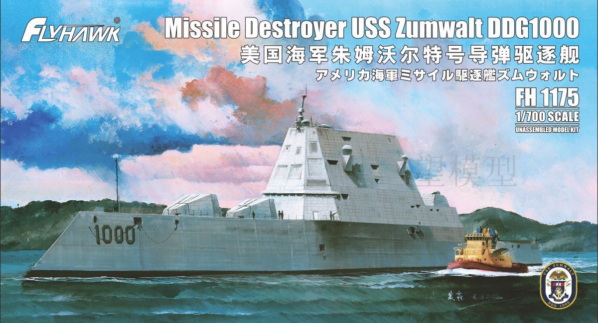   EAGLE FH1175 USS ZUMWALT ̻ ı DDG1000 SPOT-