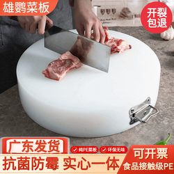 Xiongying Pe Cutting Board, Antibacterial, Mildew-Resistant, Thickened Plastic Chopping Board, Meat Cutting Board, Round Kitchen Board, Commercial Use, Environmentally Friendly